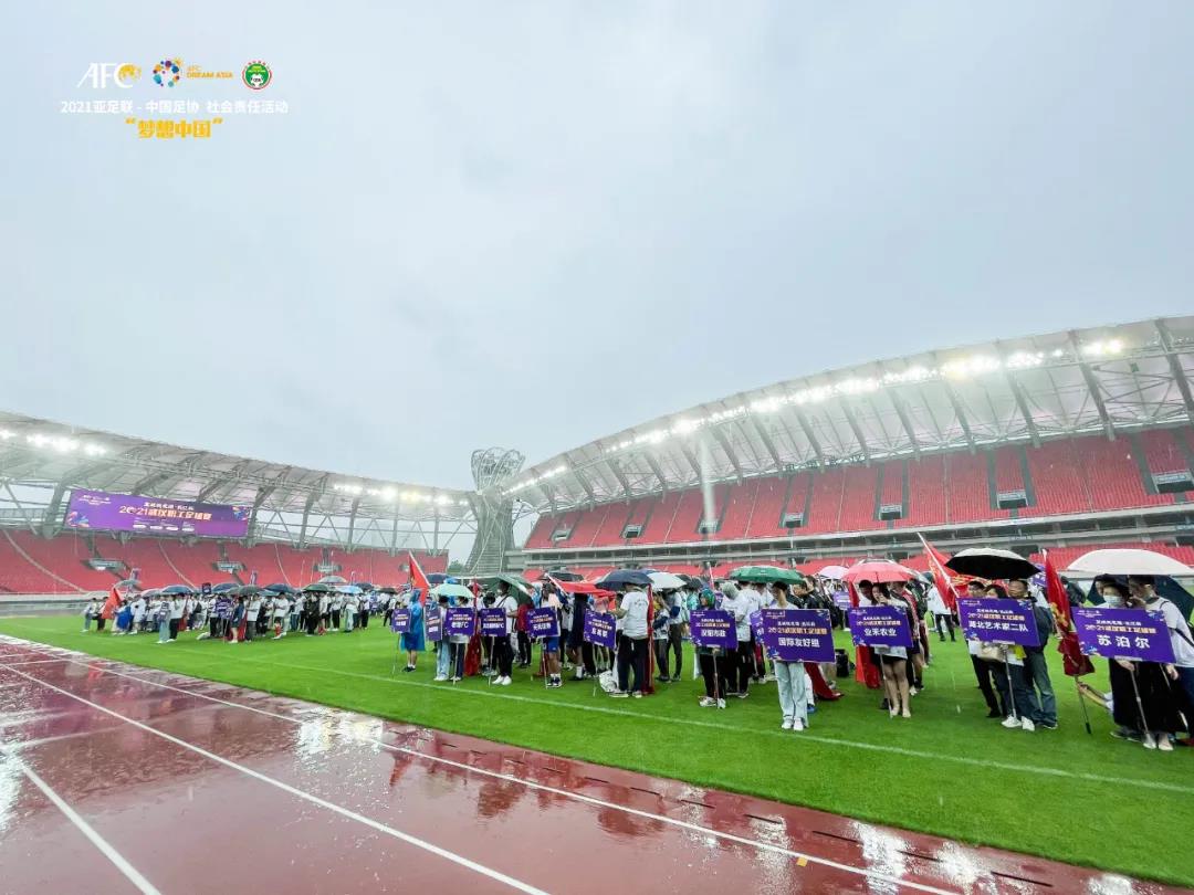 “新赛道、新征程”长江杯2021武汉职工足球赛在武汉体育中心开幕