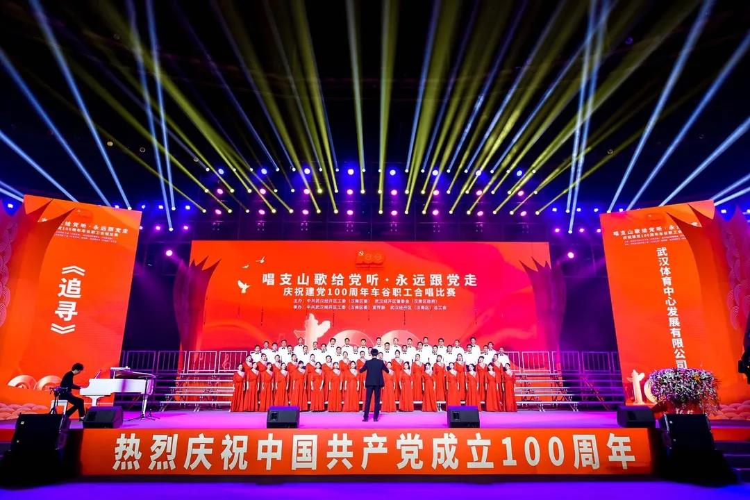 “庆祝建党100周年车谷职工合唱比赛总决赛“公司获金奖