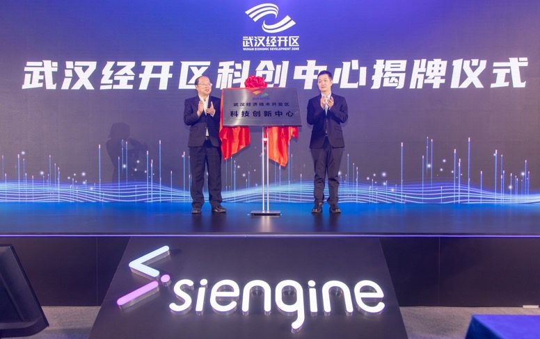 2021芯擎科技品牌及产品发布会在中国车谷国际 体育文化交流中心举办