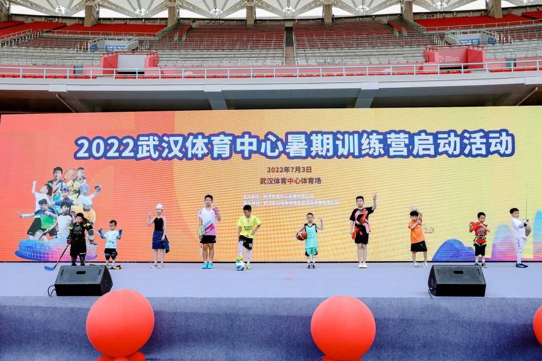 “奔跑吧，少年”|2022武汉体育中心暑期训练营启动
