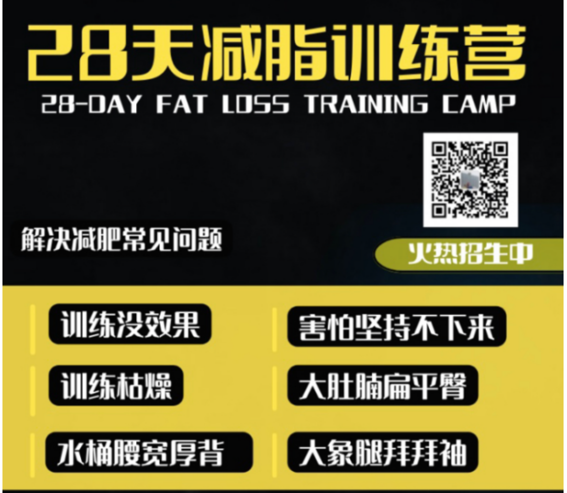 【场馆资讯】这将是你最后一个减肥的地方