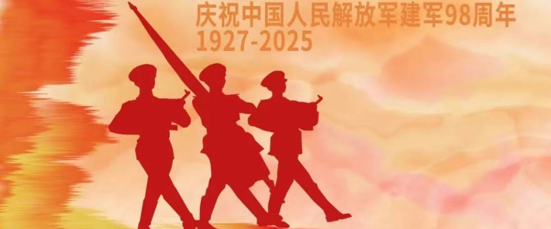 今天八一 ，致敬中国军人！