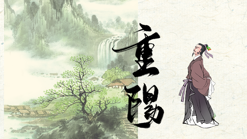 今日重阳｜登高望远，思乡情切