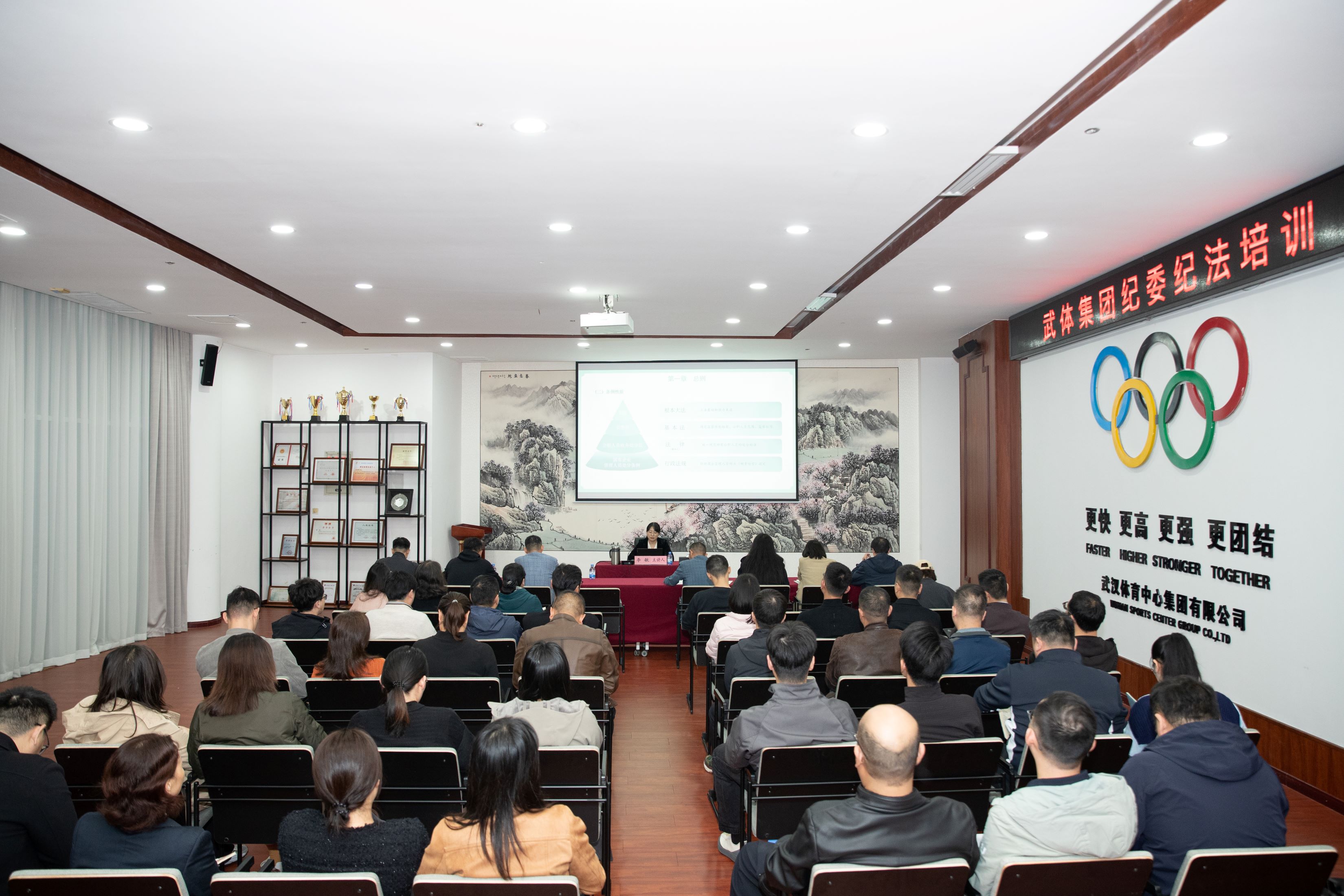 集团纪委举办《国有企业管理人员处分条例》专题培训