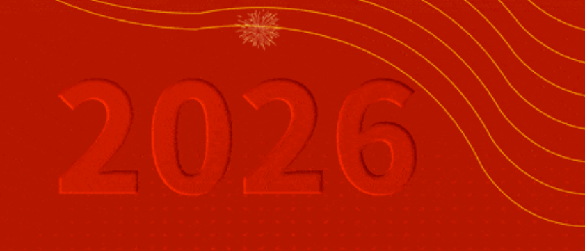 武体集团2026年新年献词