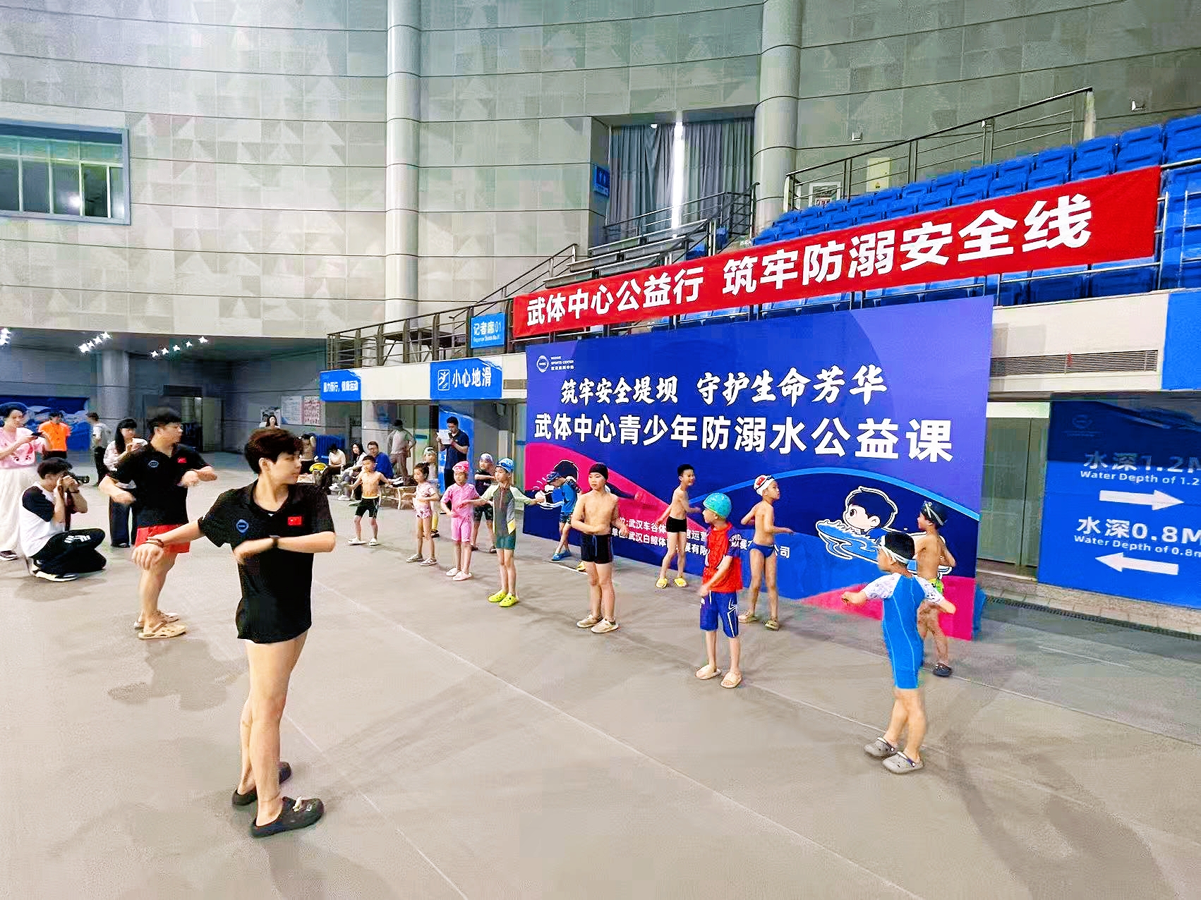 筑牢安全堤坝 守护生命芳华 | 武体集团开展青少年防溺水公益课