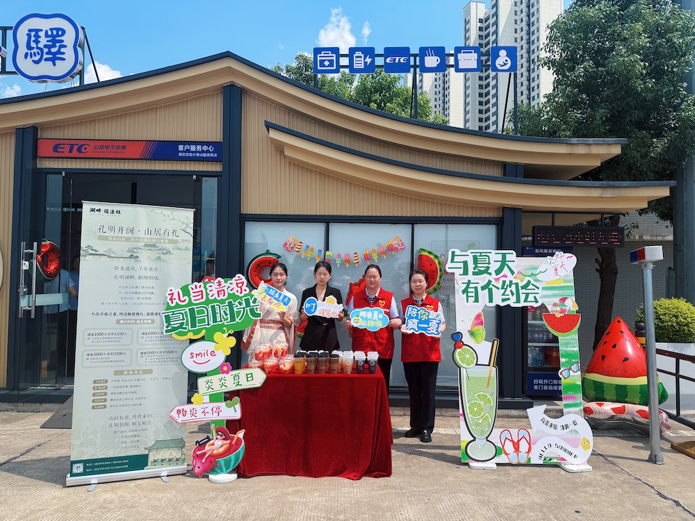 交旅融合促发展，夏送清凉沁人心