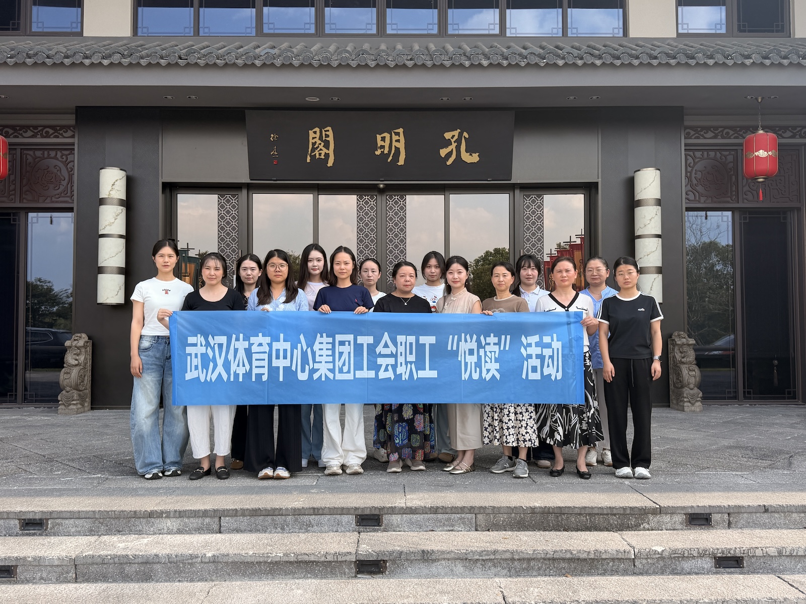 山水藏古韵 书香润初心——武体集团读书分享会在孔明阁举行