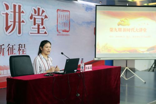 武汉体育中心举办第九期“新时代大讲堂”(图2)