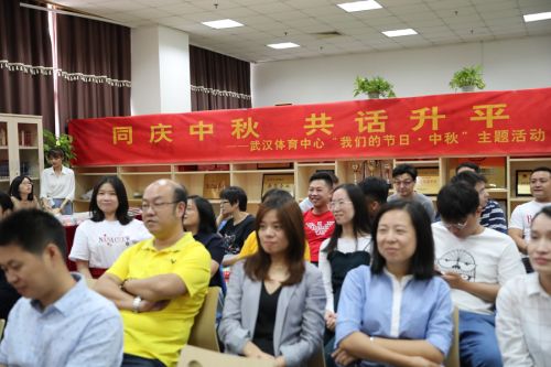 武汉体育中心举办“我们的节日·中秋”主题活动