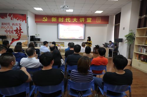 武汉体育中心举办第十一期“新时代大讲堂”