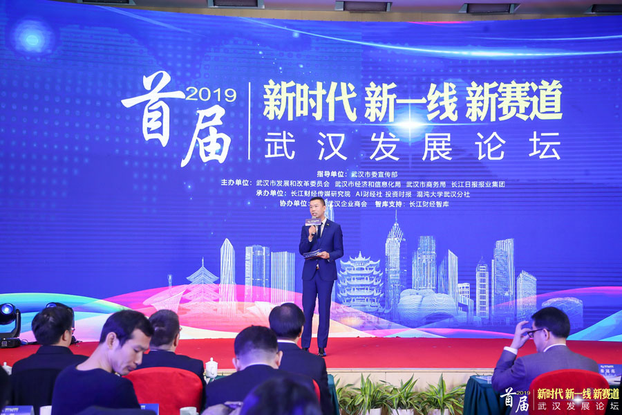 首届“新时代新一线新赛道”武汉发展论坛在北京举办    武汉体育中心入选中国（武汉）产业地标(图4)