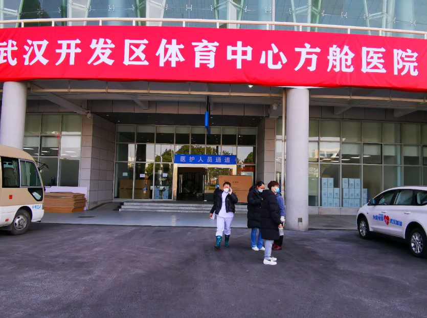 武汉体育中心方舱医院首批8名患者出院(图2)