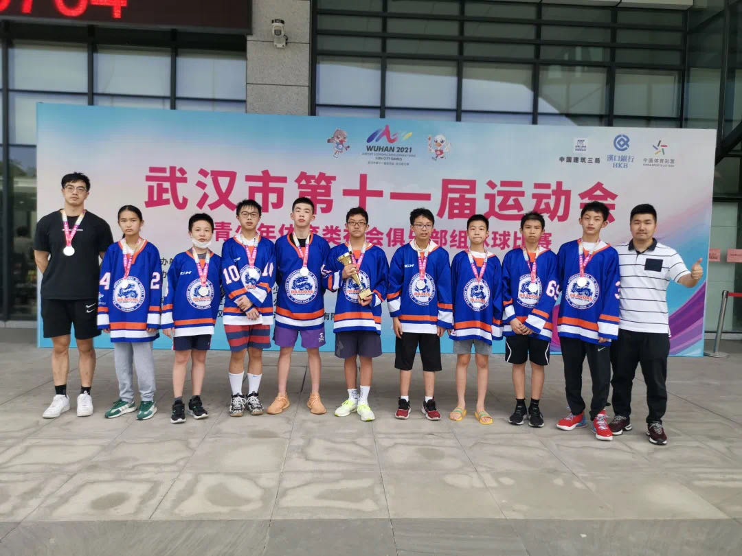 首秀！武汉市第十一届运动会冰球比赛圆满落幕！(图7)